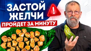 Эта простая техника за 1 минуту уберет застой желчи! Спасите желчный пузырь