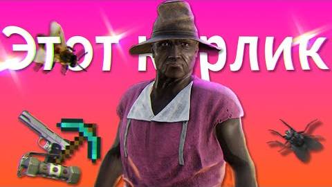 ЭТОТ КАРЛИК😡 [Minecraft; Phasmophobia; Witch it; RDR2; Mordhau; Ready or not] смотреть онлайн