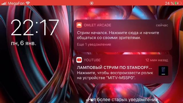 Смотрите, как я играю в Standoff 2 через Omlet Arcade! смотреть онлайн