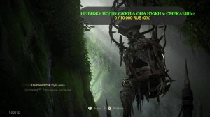 Uncharted 4 Путь Вора на ПК