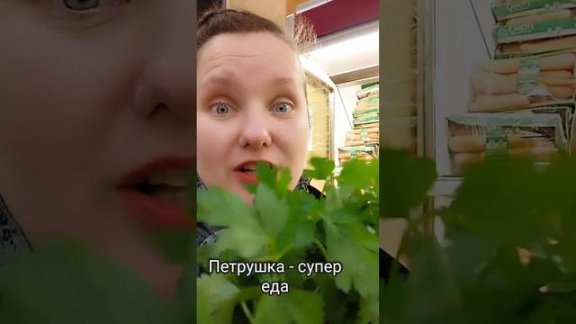 Петрушка и Ее #состав читайте в описании к этому ролику смотреть онлайн