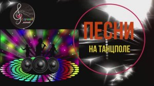 Премьера танцевального марафона - 1 выпуск