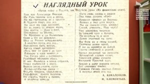 «Поэзия и проза на страницах областной газеты «Чкаловская коммуна»