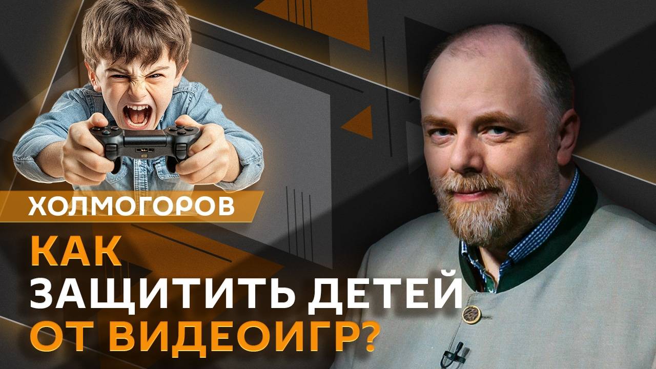 Егор Холмогоров. Пожары в Калифорнии, допмеры против иноганетов