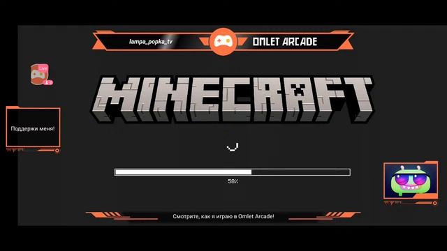 Смотрите мой стрим по "Minecraft" в "Omlet Arcade"! смотреть онлайн