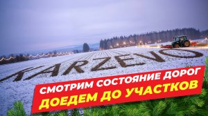 Обзор окрестностей зимой. Декабрь 2024 года