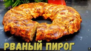 Рваный пирог из лаваша. Рыбный пирог без теста. Лаваш с начинкой.