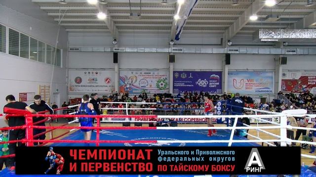 Чемпионат и первенство УрФО и ПФО тайскому боксу 2023 (2 день, ринг А)