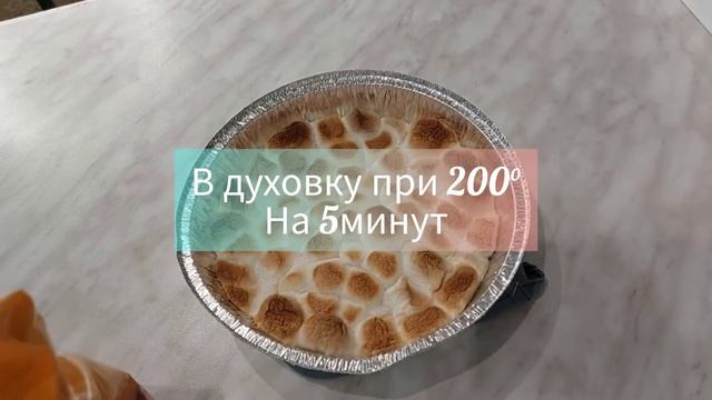 Американский десерт за 5 минут! Шәйға ең тәтті десерт.