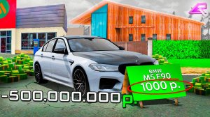 КУПИЛ ТАЧКИ НА 500.000.000 В ГТА КРМП (GTA CRMP)