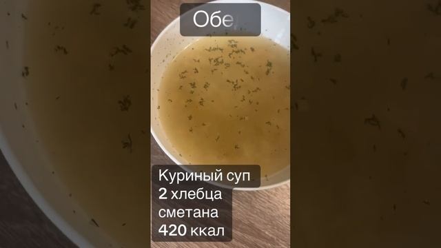 #shorts #рацион #похудение #питание смотреть онлайн