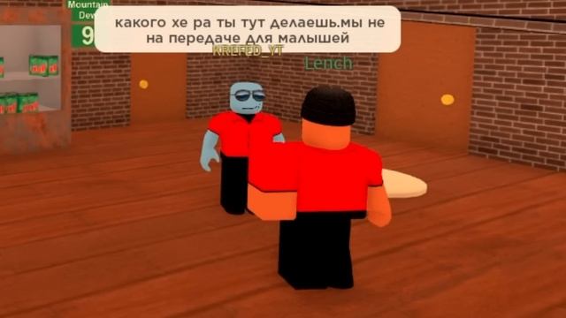 Пиццерия Неприятностей