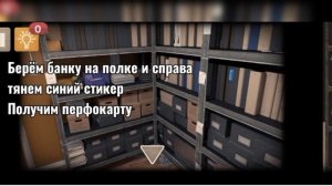 Клерк 
Глава 2
Прохождение игры Spotlight
Rooms Escape