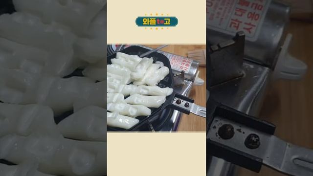 떡와플 / Rice cake waffle / #shorts смотреть онлайн