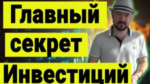 Главный секрет прибыльных инвестиций. Технический анализ и статистические волны. Не волны вульфа.