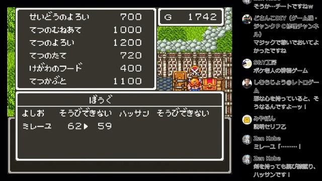 【寝落ち配信#7】 スーファミ版 ドラゴンクエスト6  を ヤ・ラ・ナ・イ・カ？(ネタばれあり）