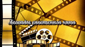 Советский юмор