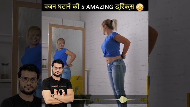 😱वजन घटाने का असान तरीका 🔥🤔😱#arvindarorafact #shorts #a2motivation #myfirstshorts #youtubeshorts смотреть онлайн