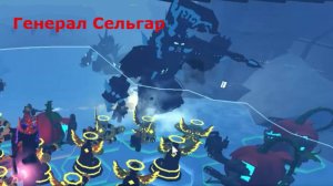 Генерал Сельгар и Доктор Ксенон объединились и идут по мою душу в TDX | Roblox