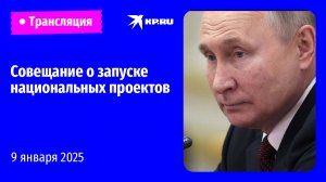 🔴Путин проводит совещание с членами правительства: прямая трансляция