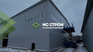 Установка стеклопакетов, складское помещение 1440 м2, д. Елино, Московская область, 06.12.2024