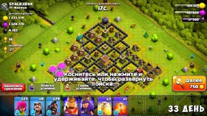 100 ДНЕЙ В КЛЕШ ОФ КЛЕНС#7 ПЕРЕХОД НА 9Тх! ЧТО БУДЕТ ЗА 30-35 ДНЕЙ ИГРЫ CLASH OF CLANS