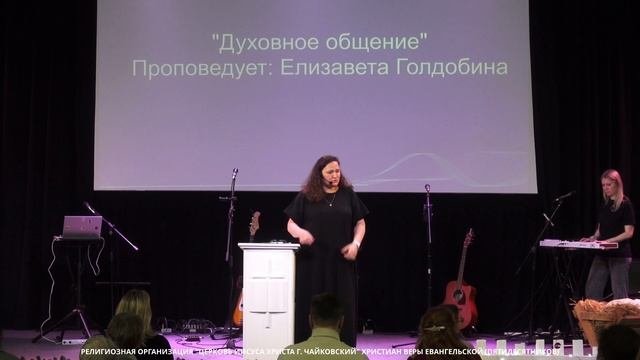 Духовное общение