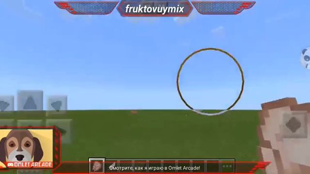 Смотрите трансляцию пользователя "Minecraft" в "Omlet Arcade"! смотреть онлайн