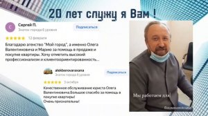 агентство недвижимости "Мой город" Волгоград