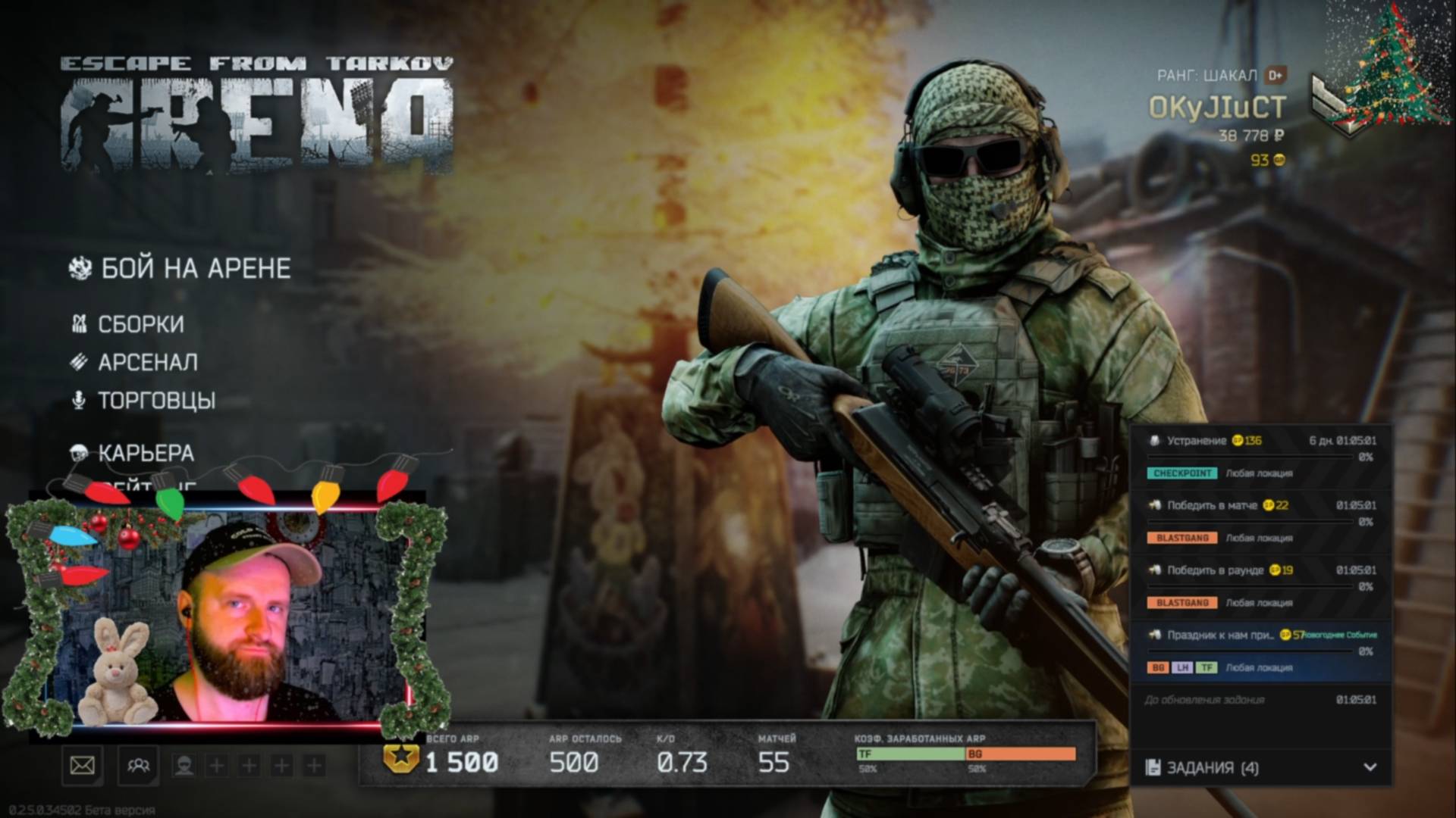 TARKOV. ТАРКОВ EFT. PVP.ПВП.ПВЕ.PVE.Arena.Арена.2