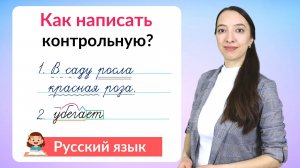 Как написать контрольную работу по математике на хорошую оценку?