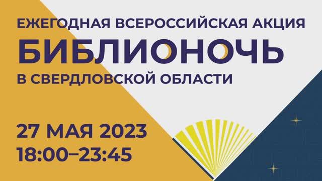 «Феномен советской фантастики». Лекция Павла Владимировича Крекова (2023)