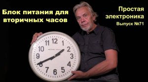 24 вольта из 12. Простая электроника 071
