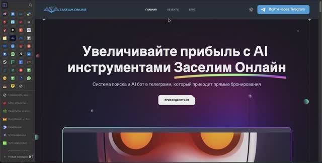 Добавить объект на Zaselim.online если у Вас RealtyCalendar