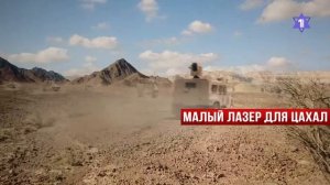 Похороны Цви Когана | Новые лазеры для ЦАХАЛа // НОВОСТИ ОТ 26.11.24