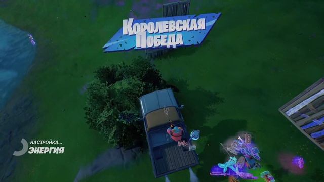 Fortnite. Ржака кулебяка. Очень громко! Но эпично. смотреть онлайн