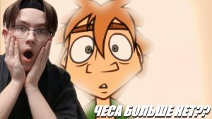 ЧЕСА БОЛЬШЕТ НЕТ? Реакция на Metal Family 2 СЕЗОН 5 СЕРИЯ #15