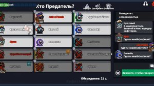 гайд на шпиона в  super sus