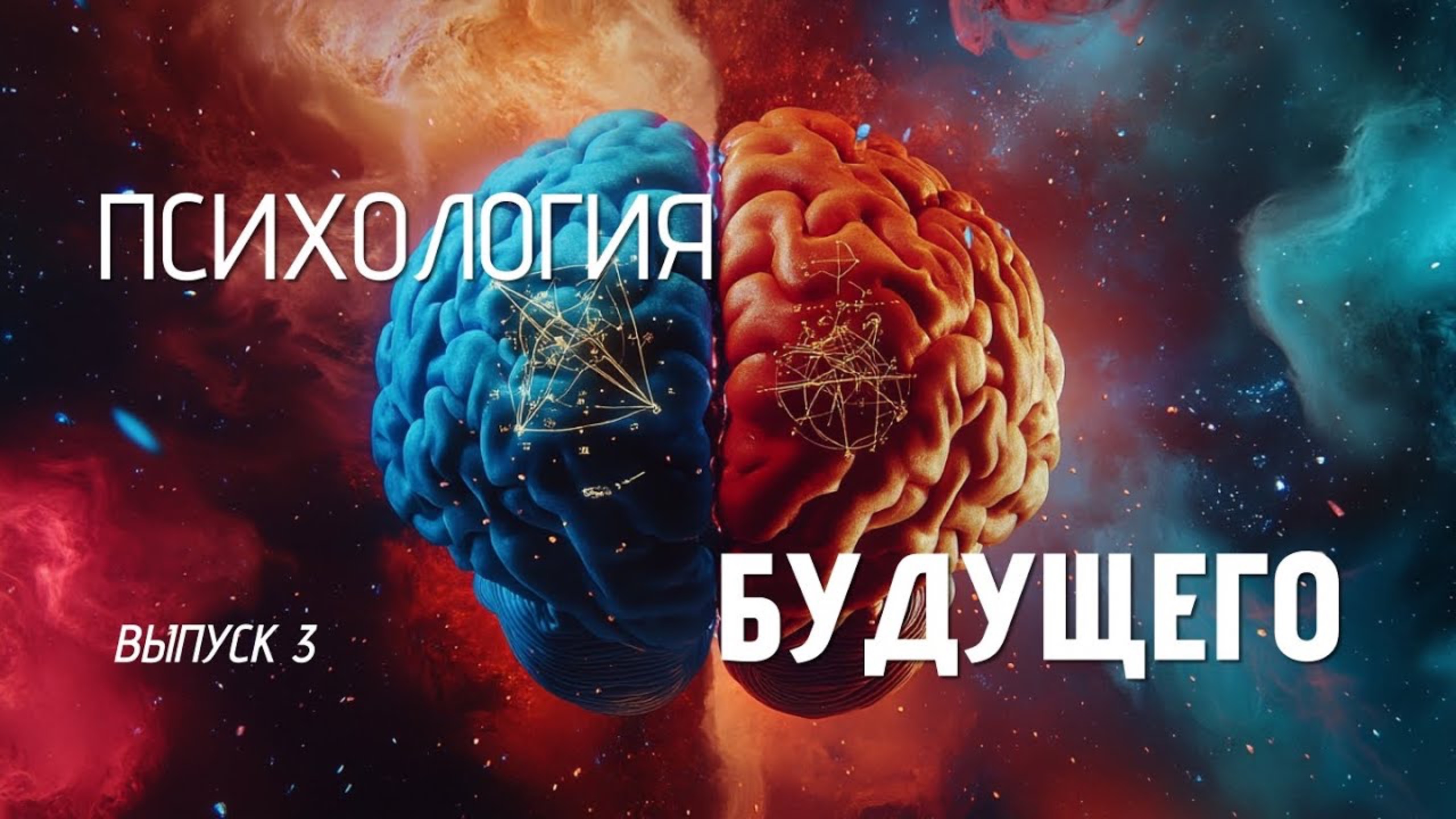 Эгоизм и Ненависть: Неудобная Правда о Человеческой Природе