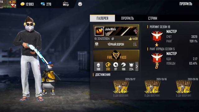 Обзор на сетов гильдии ЧЁРНЫЙ.ВОРОН во Фри Фаер / Free Fire смотреть онлайн