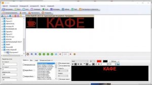 НАСТРОЙКА ПОЛЯРНОСТИ БЕГУЩЕЙ СТРОКИ