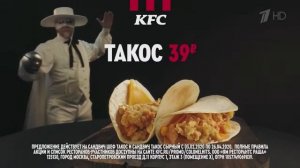 Реклама KFC Такос