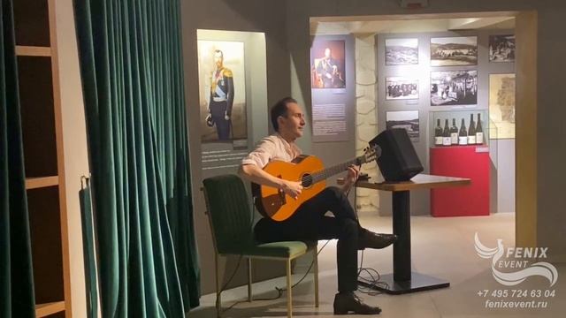 Заказать испанского гитариста на праздник, свадьбу и юбилей в Москве - гитарист на встречу гостей