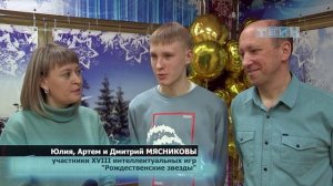 Рождественские звезды