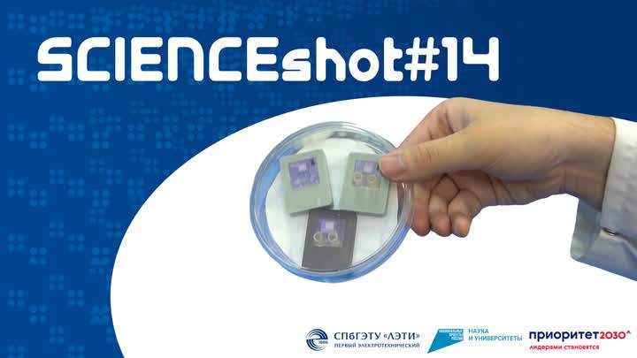 SCIENCEshot14. Сердечно-сосудистых заболевания