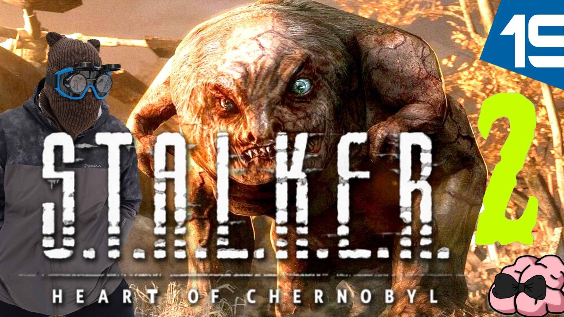 STALKER 2: Heart of Chornobyl ➼ Ты меня уже достал, рукаопый стручок ➼ 19 серия