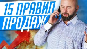 15 ПРАВИЛ ОПТОВЫХ ПРОДАЖ. Как Повысить КОНВЕРСИЮ Звонка. Бизнес с нуля Андрей Гук