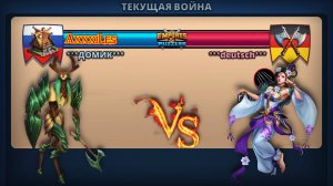 Война: Домик vs deutsch #empiresandpazzles