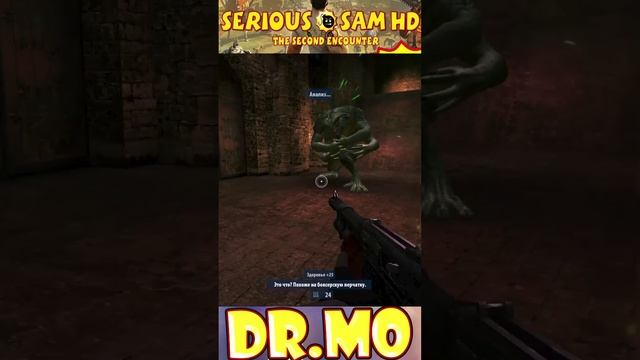 Serious Sam HD The Second Encounter использовал ловушку #shorts #ss #sam #game #игра #юмор