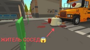 МОЕГО ЖИТЕЛЯ СОСЕДА СБИЛ АВТОБУС В ЧИКЕНГАН | Ябломэн ChickenGun